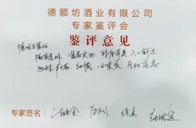 中国白酒3 中国白酒3