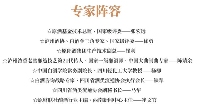 中国白酒4 中国白酒4